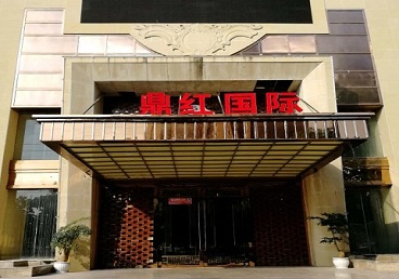 内乡商务KTV少爷哪家最开放-鼎红国际KTV消费价格玩乐点评